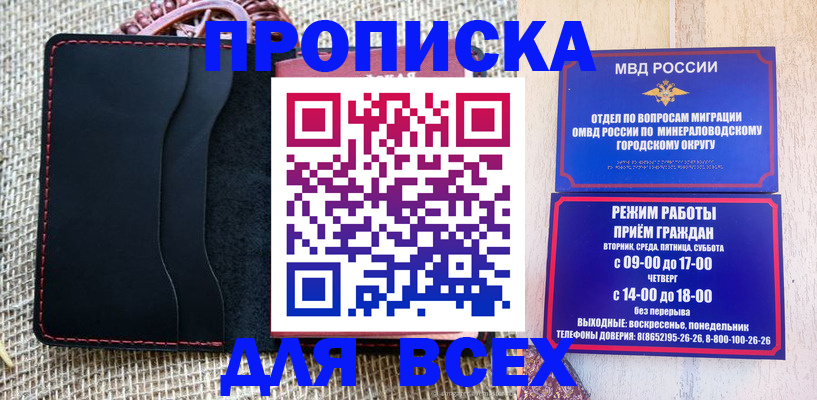 временная регистрация надежно в Курской области