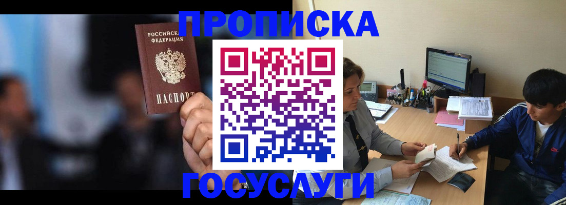 временная регистрация госуслуги в Курской области